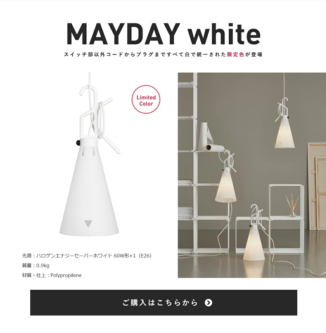 楽天市場】【スマート電球プレゼント】FLOS フロス MAYDAY メイデイ