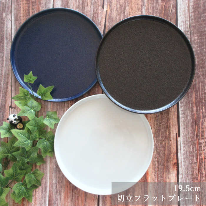 楽天市場】お皿 平皿 19cmフラットプレートトレド 平皿 おしゃれ