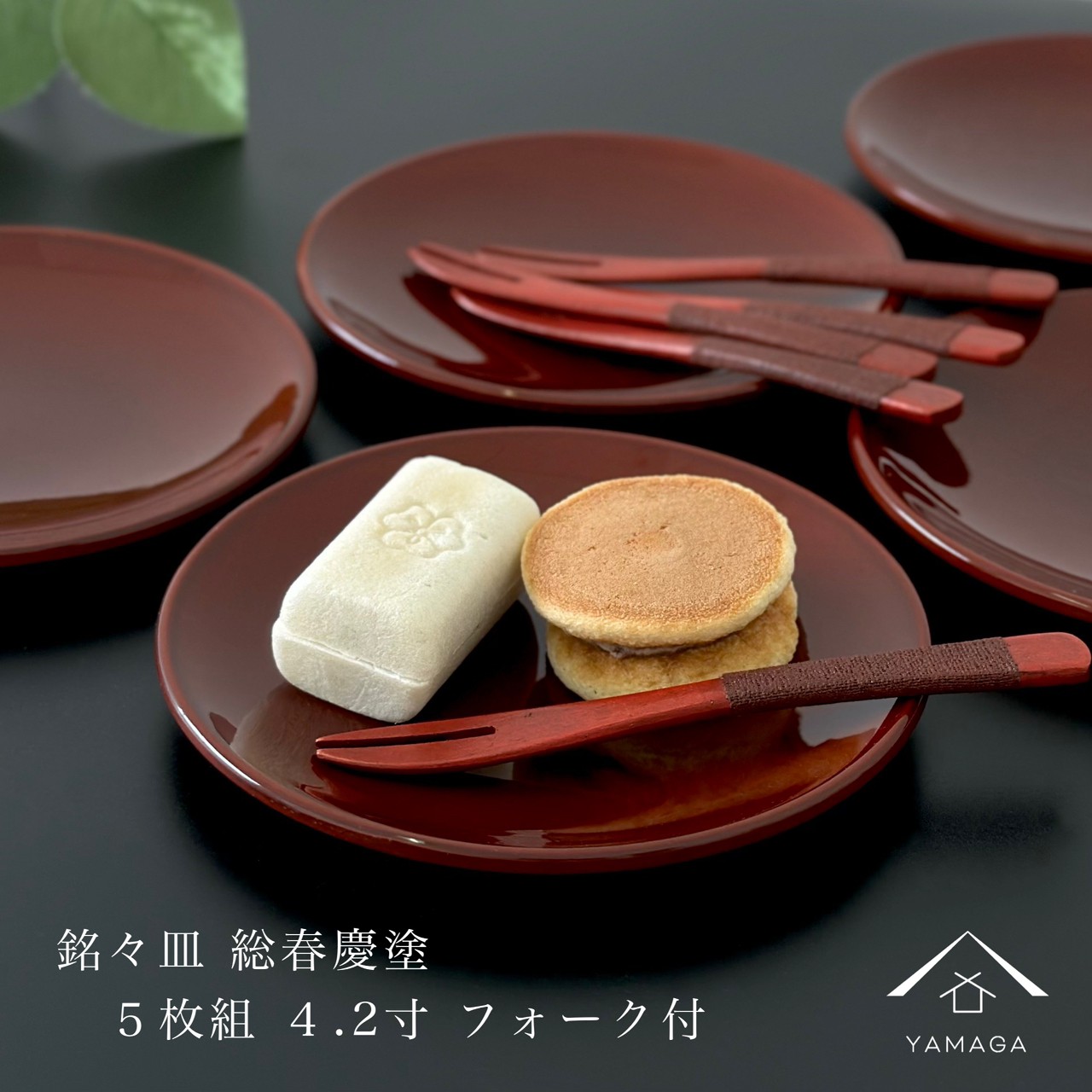 楽天市場】【25日は全品P+5倍】 銘々皿 4.2寸（12cm） 総春慶塗 5枚組