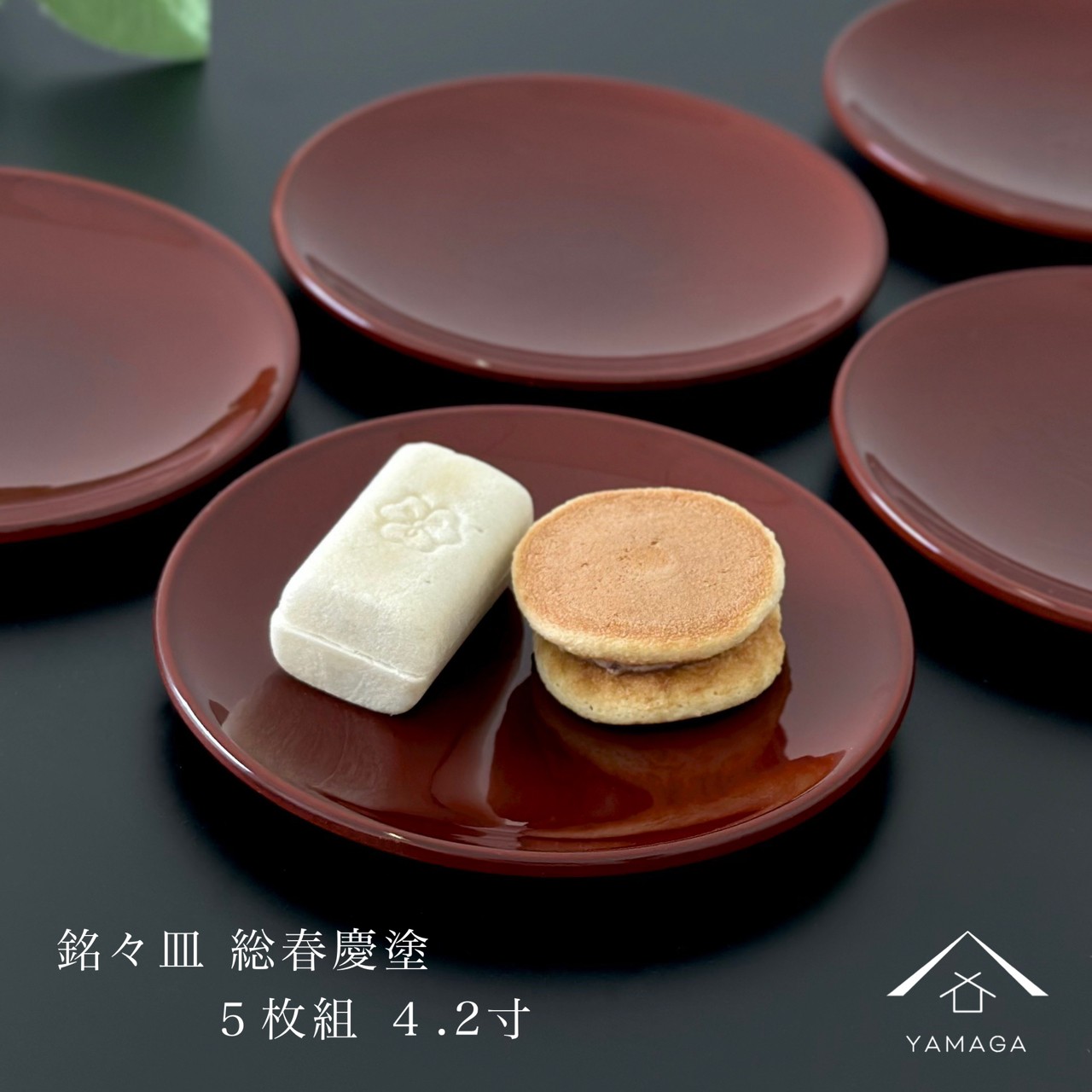 楽天市場】【25日は全品P+5倍】 銘々皿 4.2寸（12cm） 総春慶塗 5枚組