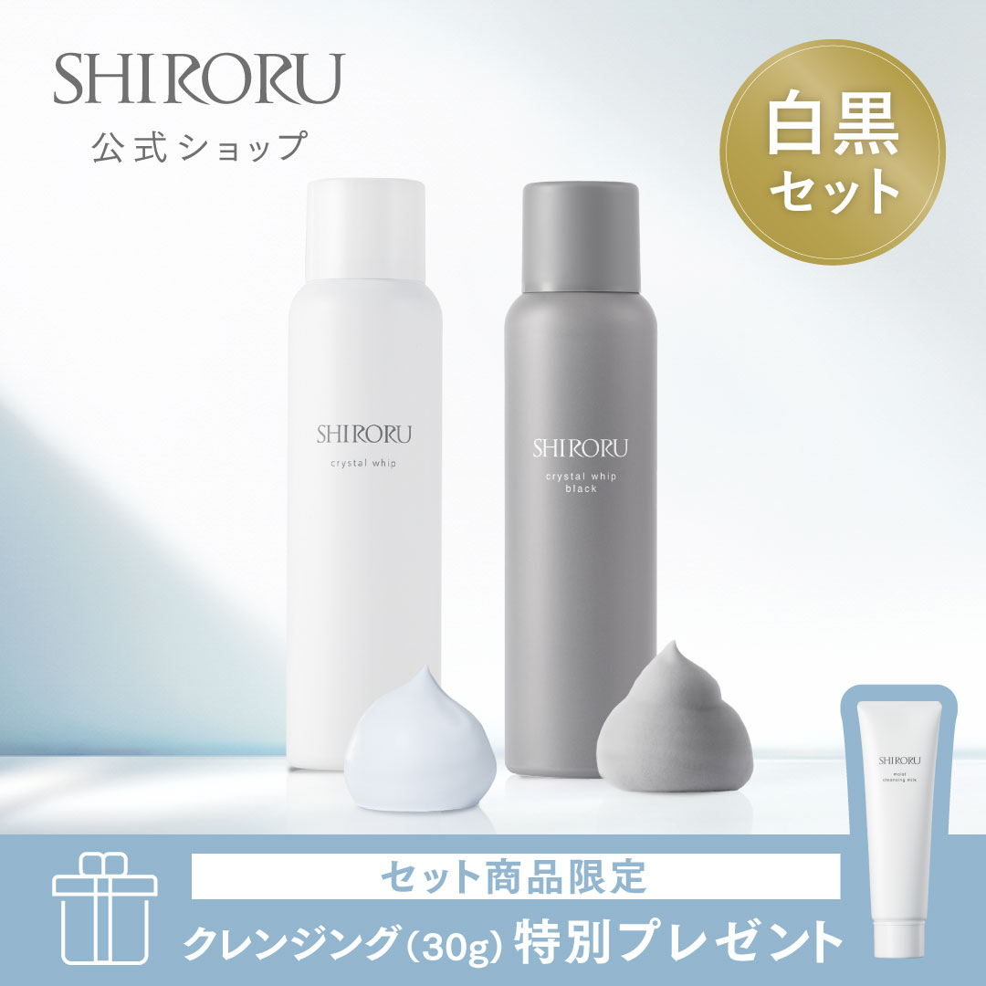楽天市場】【公式】SHIRORU シロル 楽天市場限定 洗顔セット