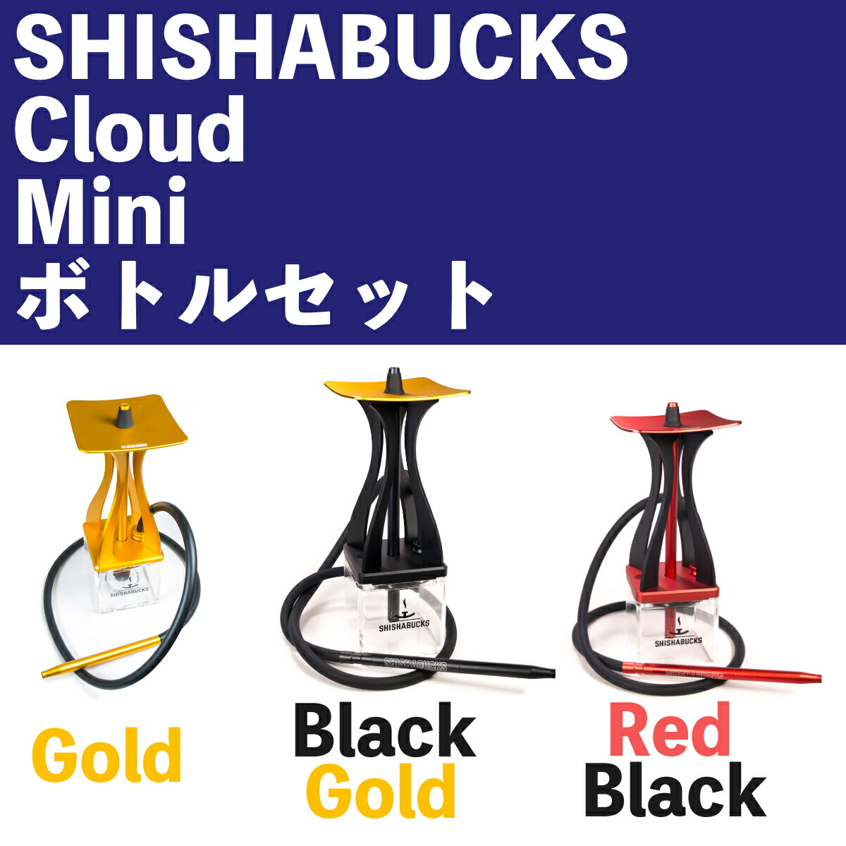 楽天市場】【送料無料】 シーシャバックス SHISHABUCKS Cloud Mini