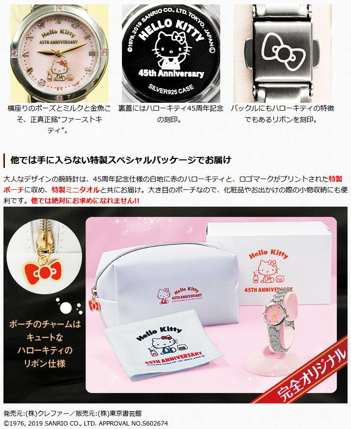 楽天市場】サンリオ公式認定 『 ハローキティ シルバーウォッチ