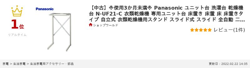 楽天市場】半額＆200円OFF≪24(火)20時～≫ 【中古】※使用3か月未満