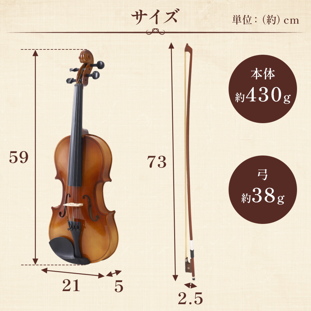 楽天市場】半額＆200円OFF≪25(水)23:59迄≫ バイオリン 初心者セット