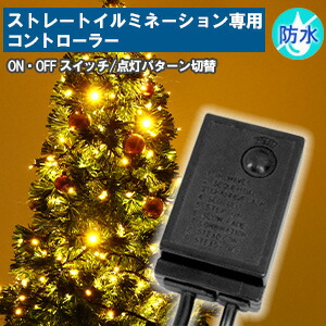 楽天市場】半額＆200円OFF≪22(日)23:59迄≫ イルミネーション LED用