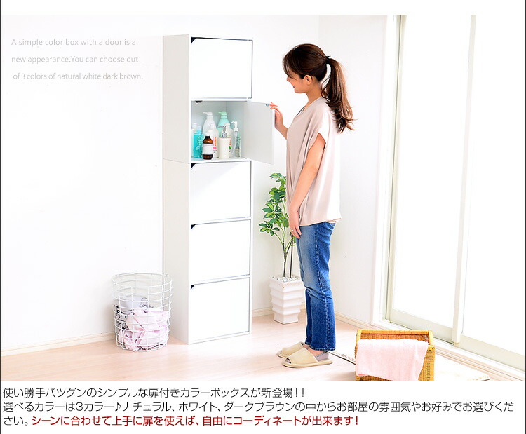 楽天市場】収納棚 扉付き カラーボックス 5段 5ドア A4対応 本棚 隙間