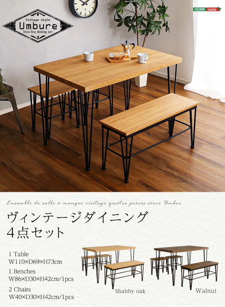 楽天市場】4人用 ダイニングテーブルセット ヴィンテージ風 カフェ風