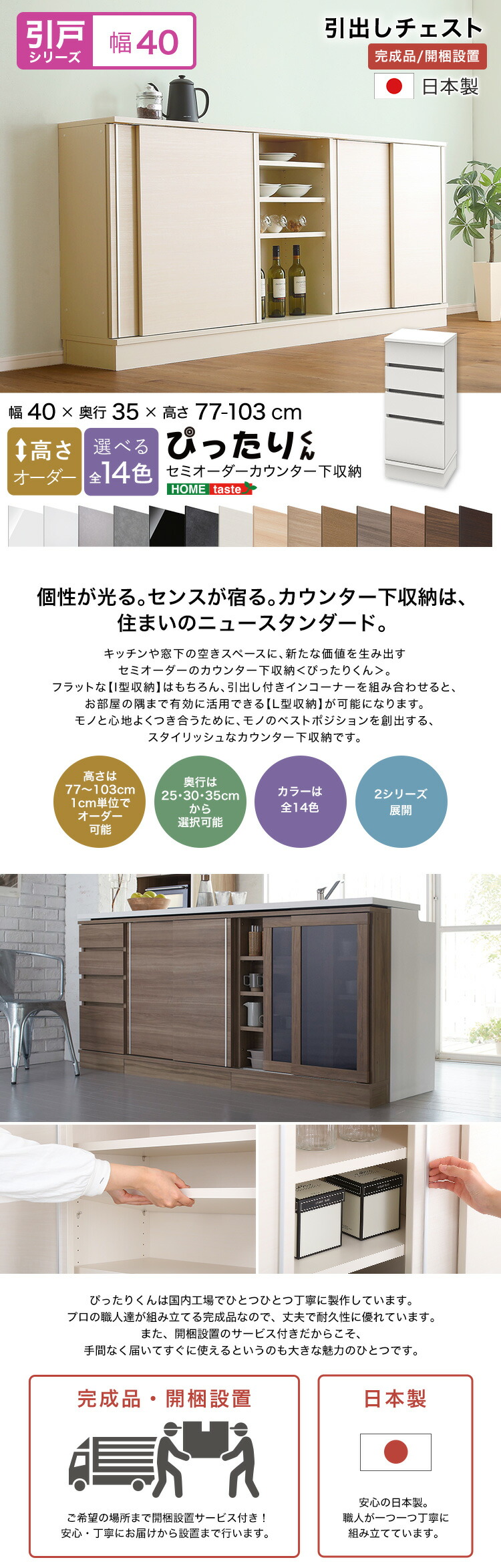 楽天市場】【引戸シリーズ】セミオーダー収納ぴったりくん 引出し