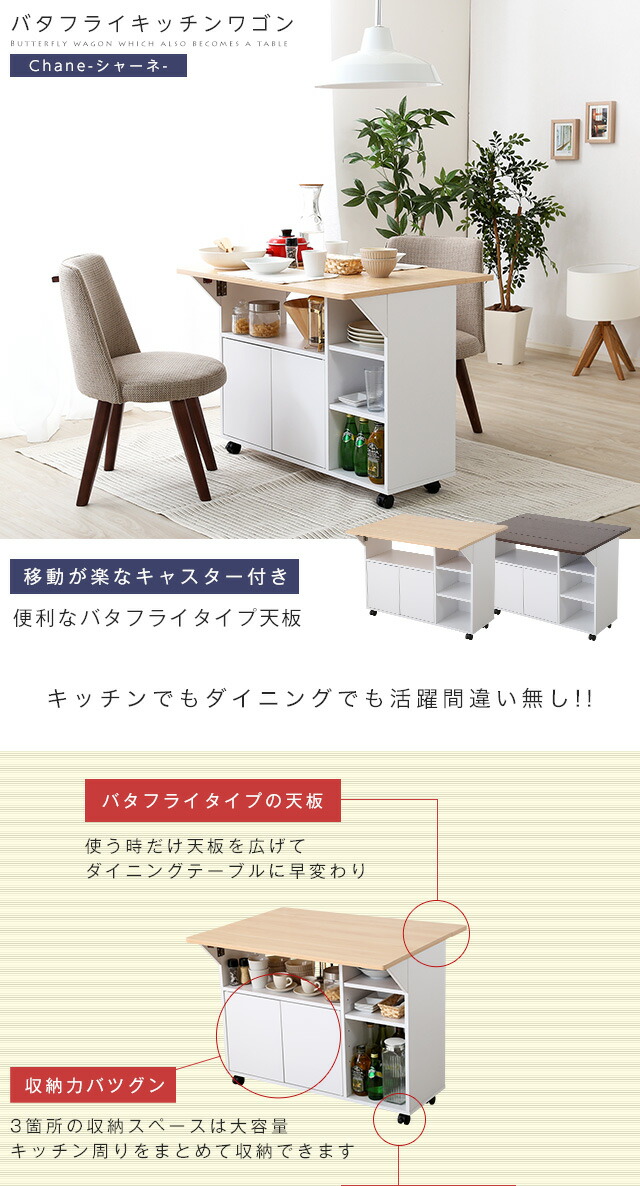 楽天市場】キッチンワゴン キャスター付き 折りたたみ バタフライ