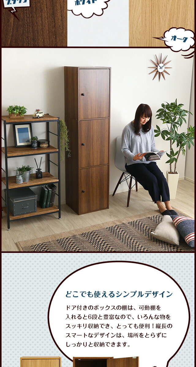 楽天市場】収納棚 扉付き カラーボックス 6段 3ドア 本棚 隙間収納