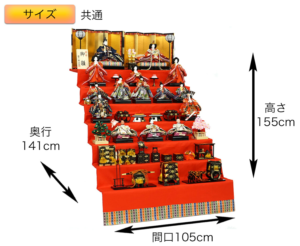 期間限定出品】ひな壇 7段飾り 美品 期間限定出品】ひな壇 7段飾り 美