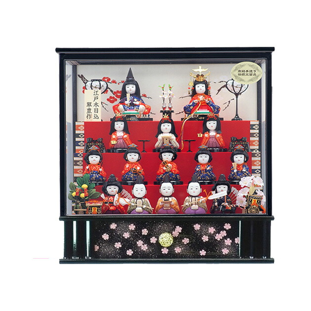 雛人形 ひな人形木目込十五人ケース飾りセット秀光オリジナル限定品