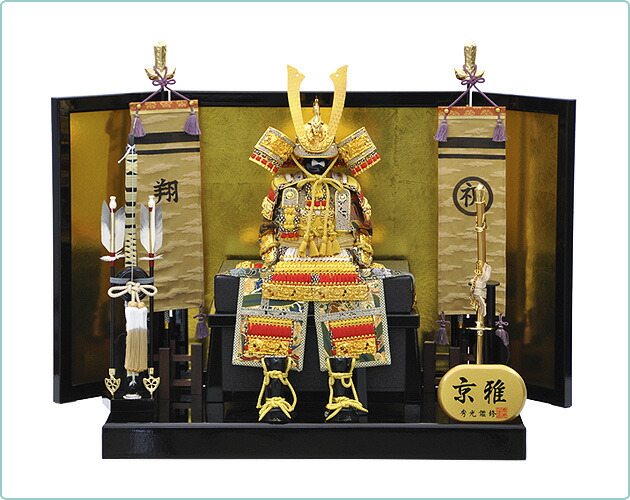 五月人形鎧平台飾りセット【A5534】☆限定販売☆伝統的な金箔屏風に曙