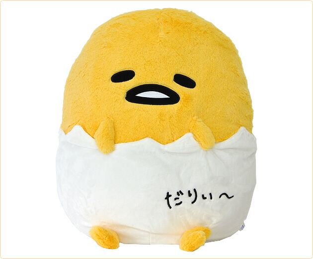 楽天市場】N178 ぬいぐるみ サンリオ 『ぐでたま HUGHUGぬいぐるみ 2L