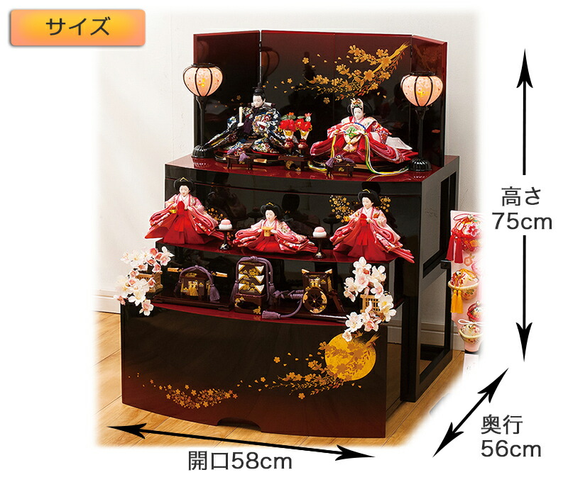 雛人形 三段五人飾りセット【P87114】インターネット店だけ☆限定販売