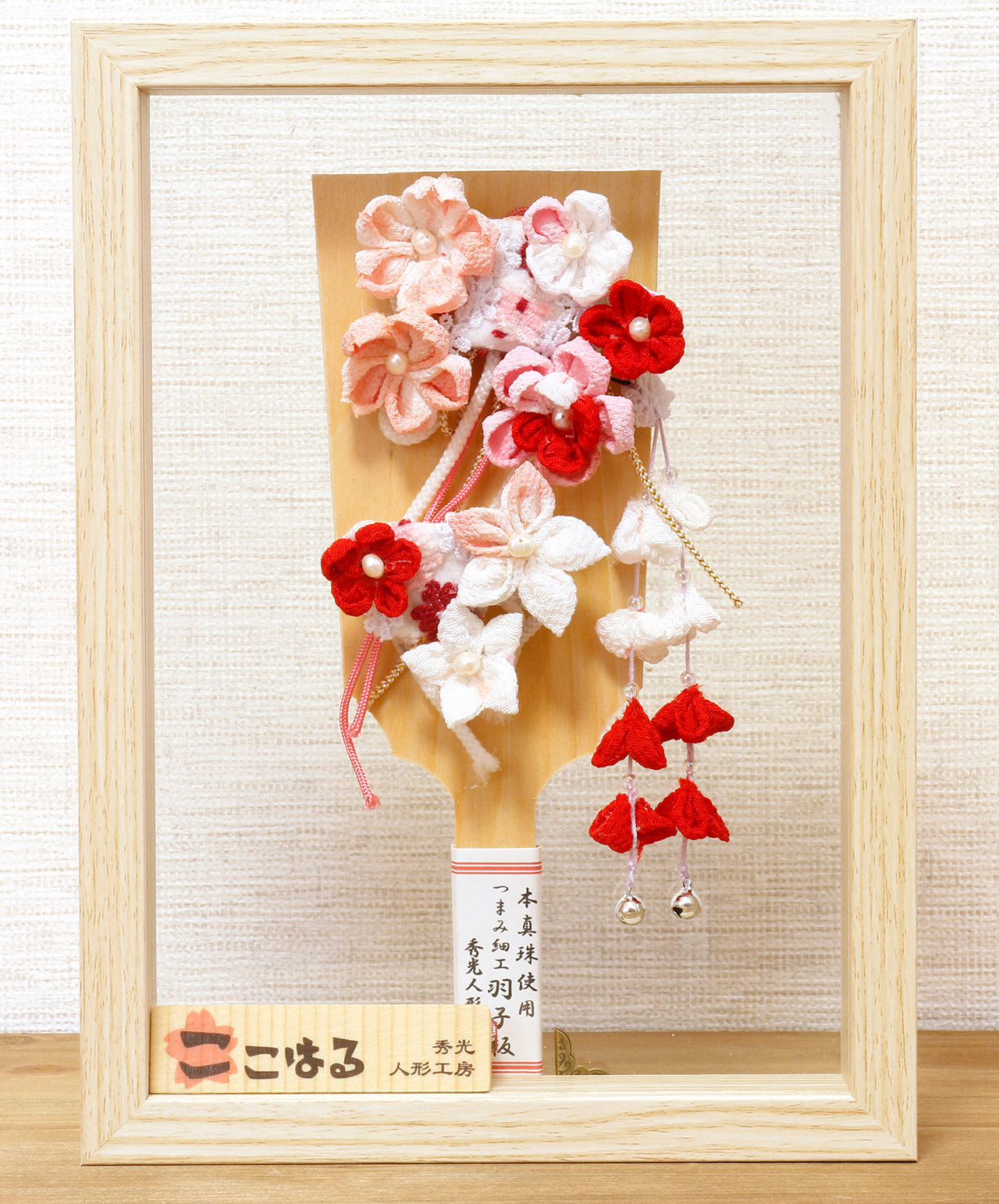 羽子板ガラスケース飾りセット【P6510】 本真珠を使用したかわいい