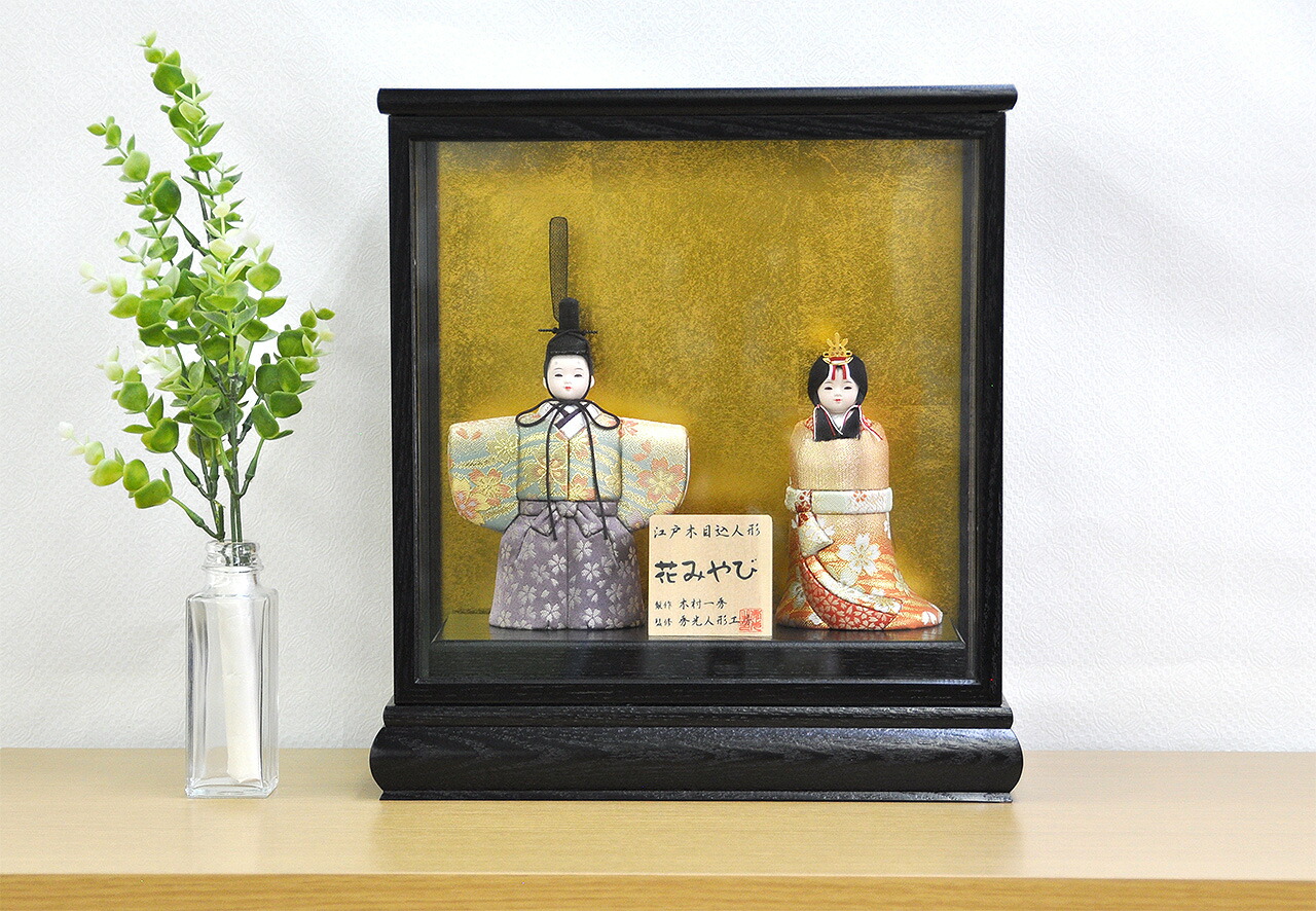 雛人形木目込人形立雛ケース入り飾りセット【P88404】木村一秀作
