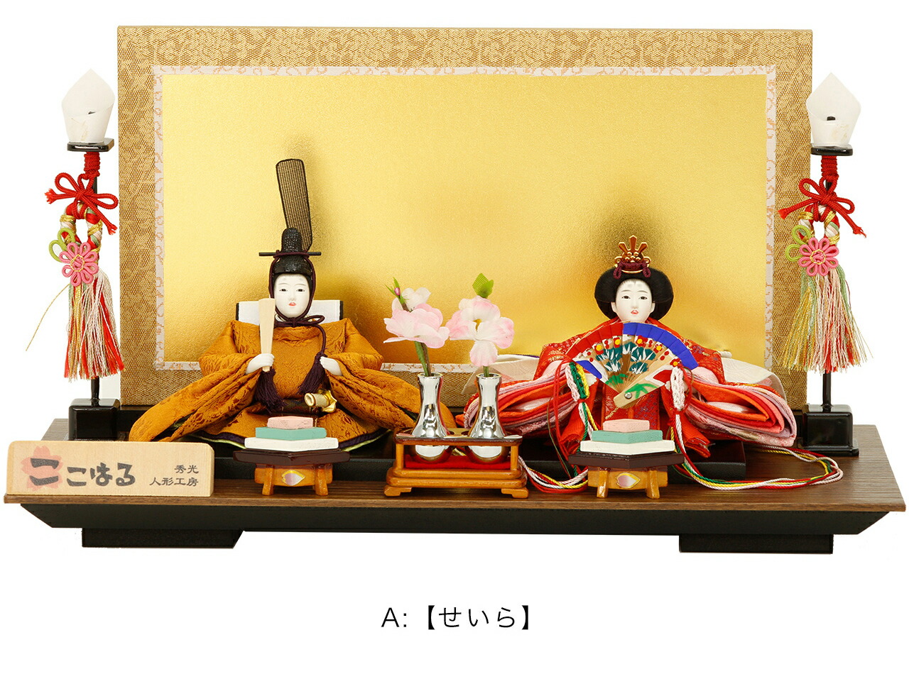 選べる雛人形 親王ケース入り飾りセット 【P83051】 桐竹鳳凰柄の