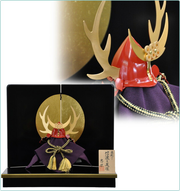 五月人形 兜平台飾りセット【P94155】真田幸村公 真田家伝統の六文銭