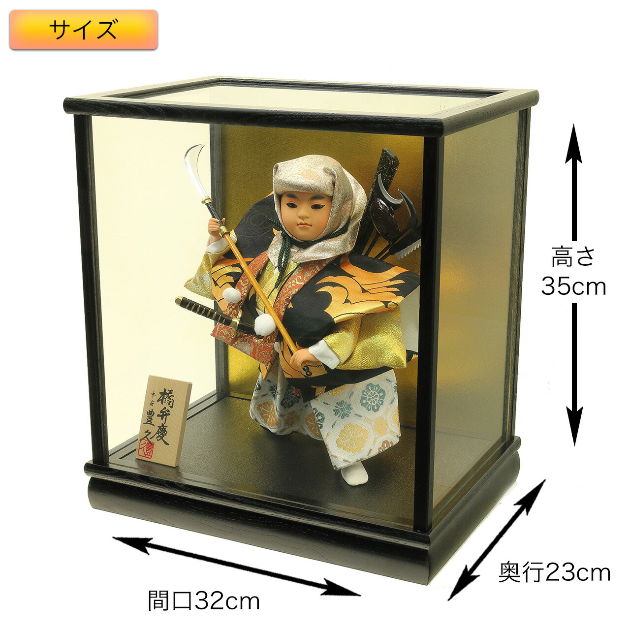 五月舞踊人形ケース飾り【P95302】 お節句のご贈答にも最適！力強い