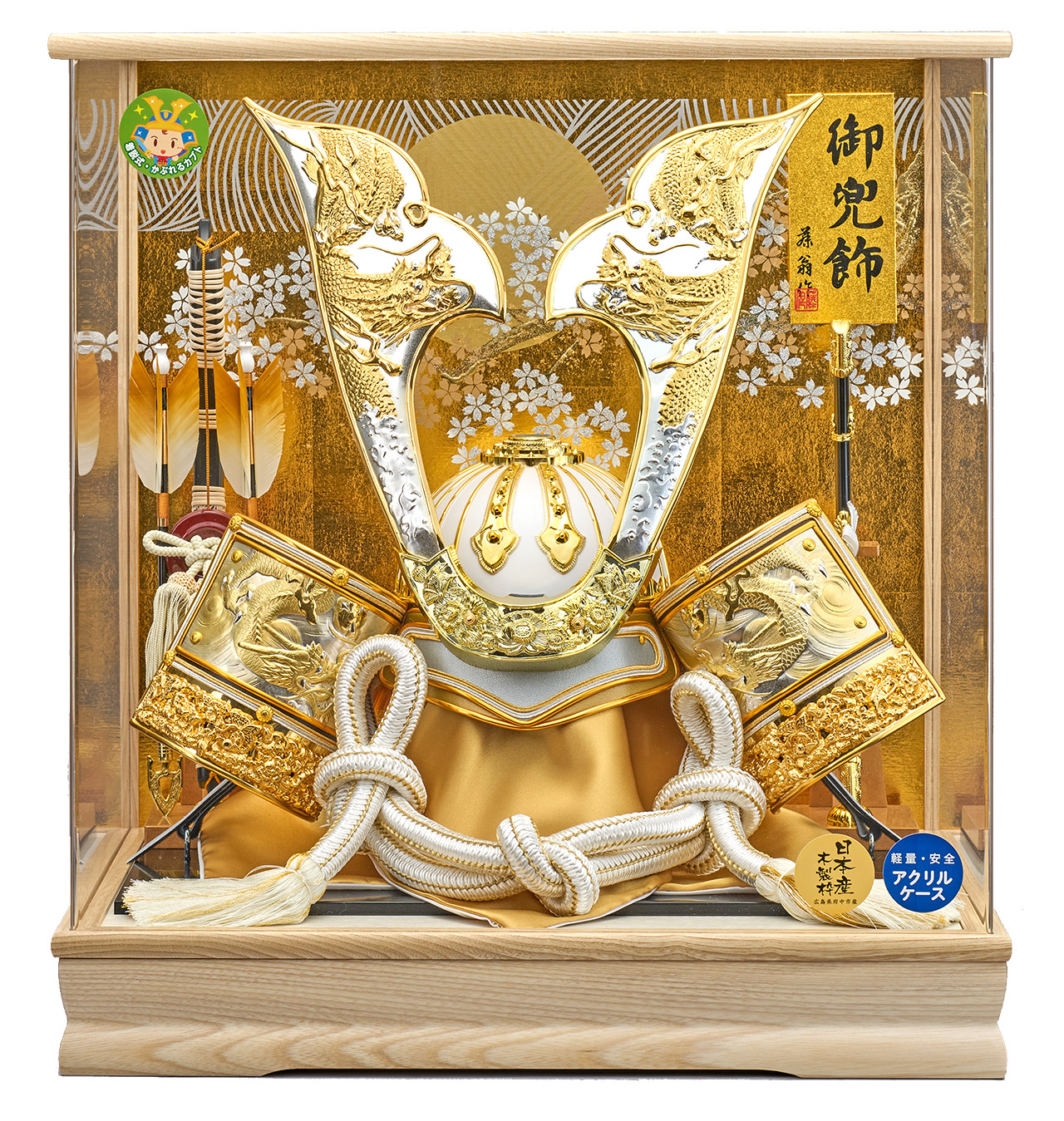 五月人形 兜ケース飾りセット【P97209】 豪華絢爛な黄金兜に桜が
