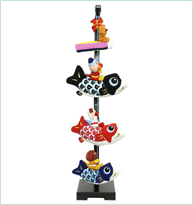 五月人形 アンパンマン ミニ鯉のぼり 吊るし飾りセット【P91429