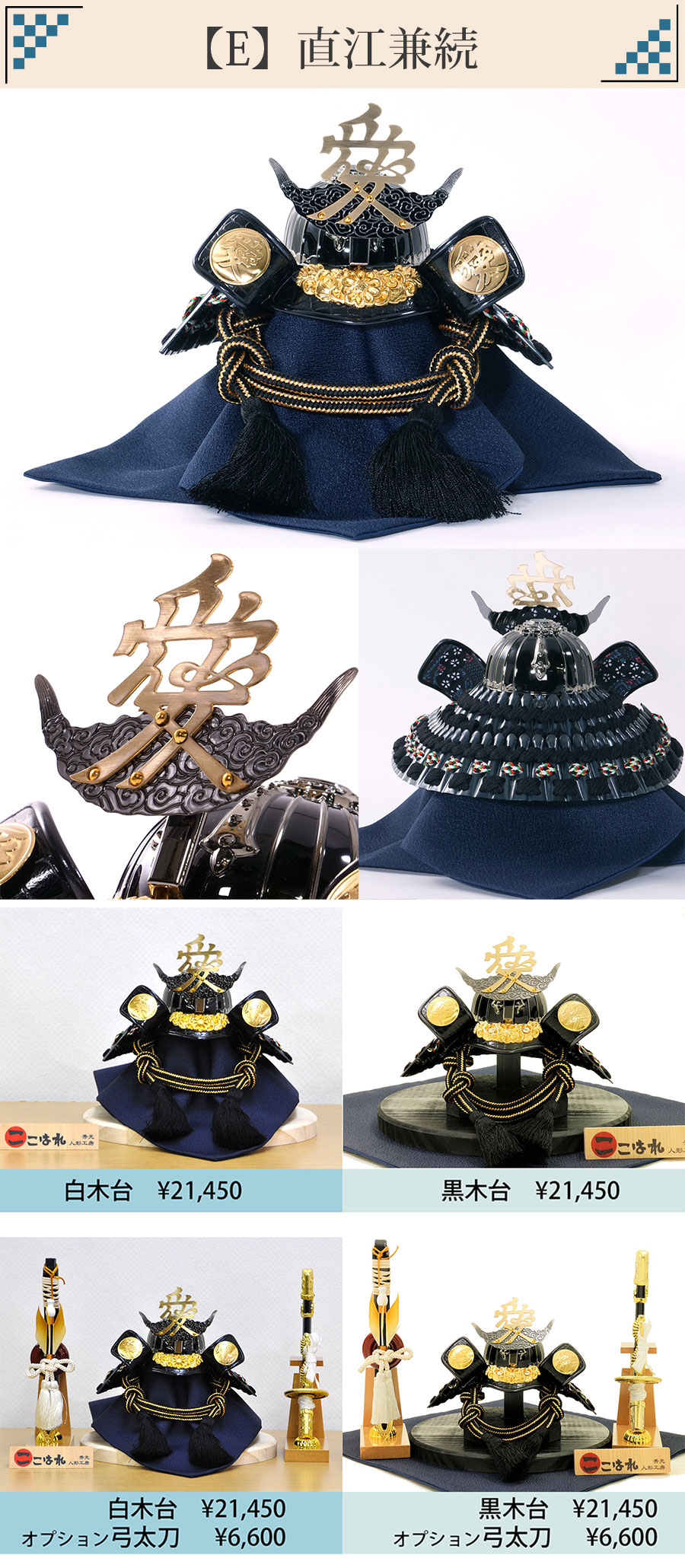 8種類から選べる！五月人形兜飾りセット【P92061A】人気の8武将兜を