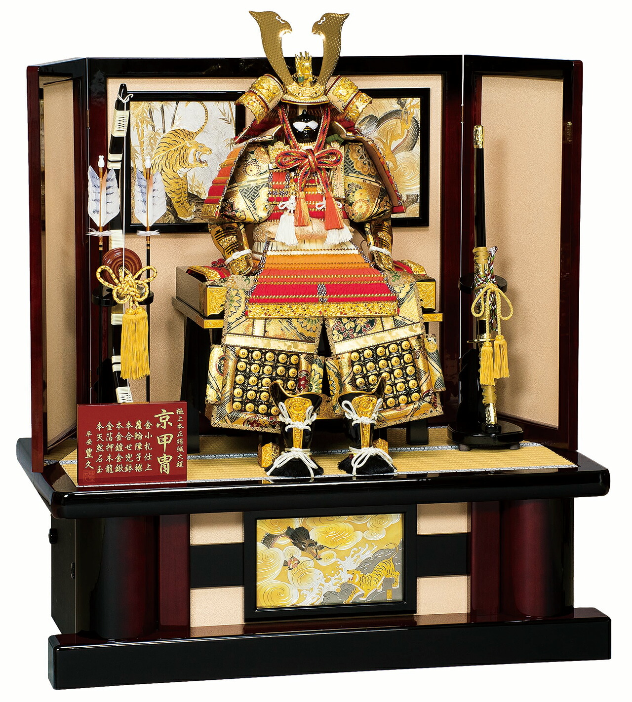 五月人形 鎧平飾りセット【P93016】勇ましい龍と虎をデザインした豪華