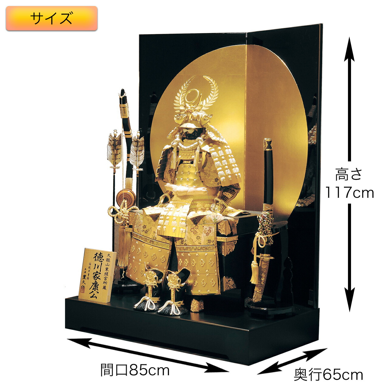 五月人形 鎧平飾りセット【P93017】一度見たら忘れられない完成度の