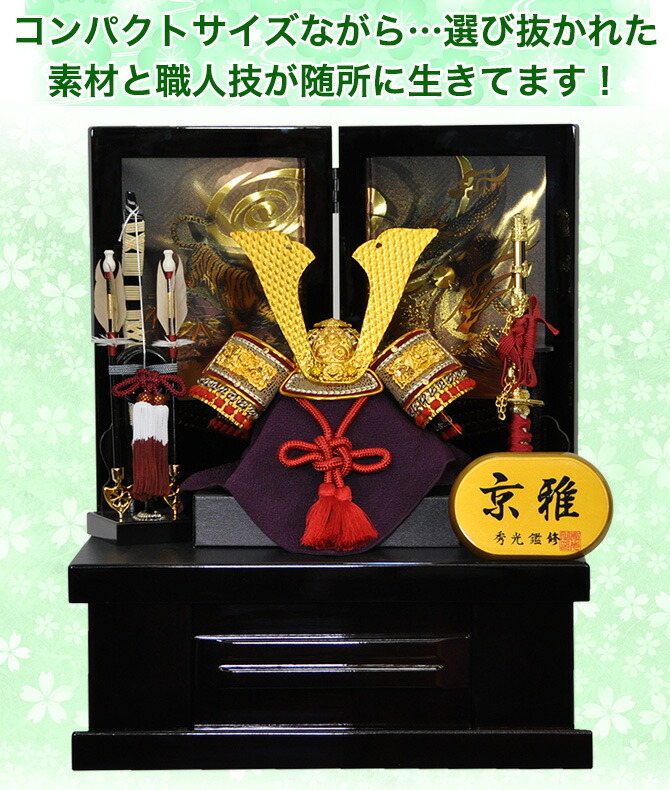 五月人形 兜飾りセット【P91103】龍と虎の屏風 収納飾り | 職人手作り