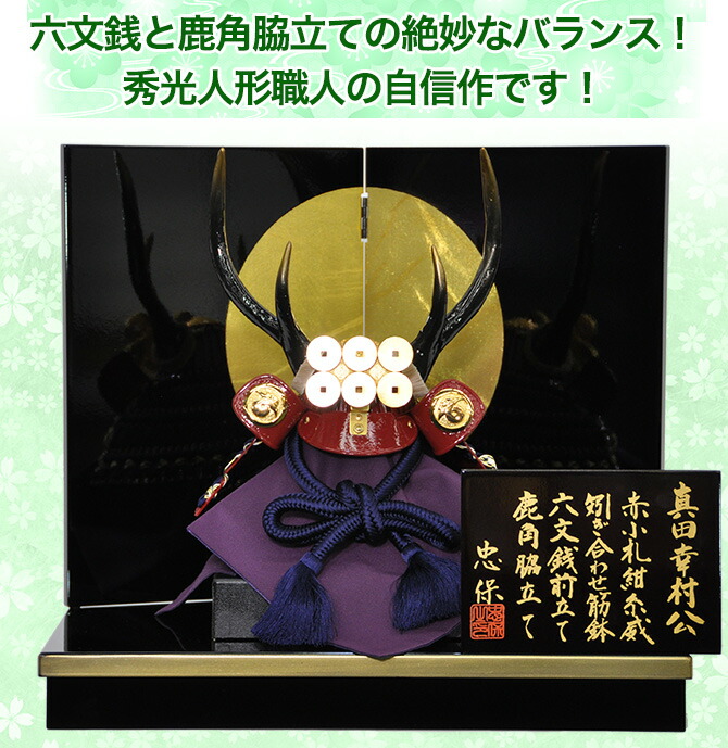 五月人形兜平台飾りセット【P98006】インターネット店だけ☆限定販売