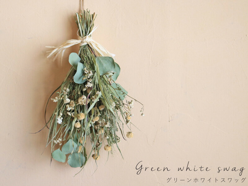 楽天市場】ドライフラワー グリーンホワイトスワッグ ＊ 素朴な