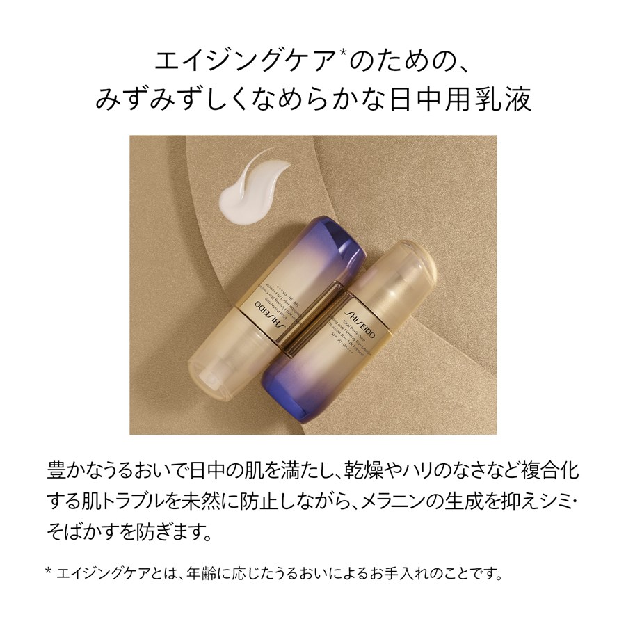 SHISEIDO バイタルパーフェクション|SHISEIDO バイタルパーフェク
