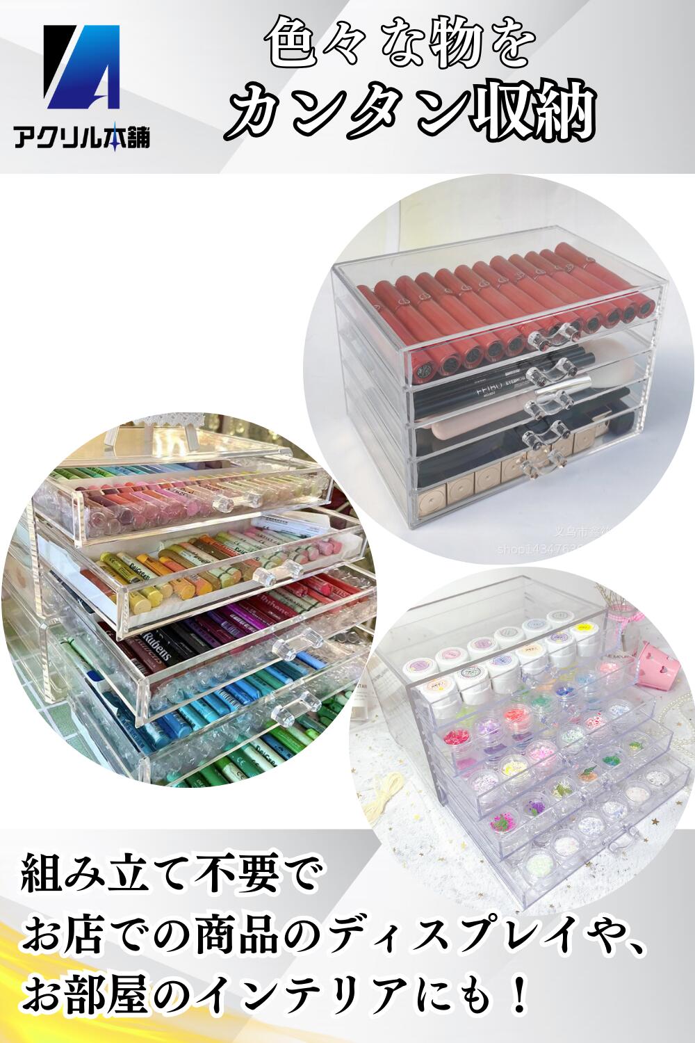 楽天市場】アクリル本舗 アクリルケース 収納ケース 引き出し
