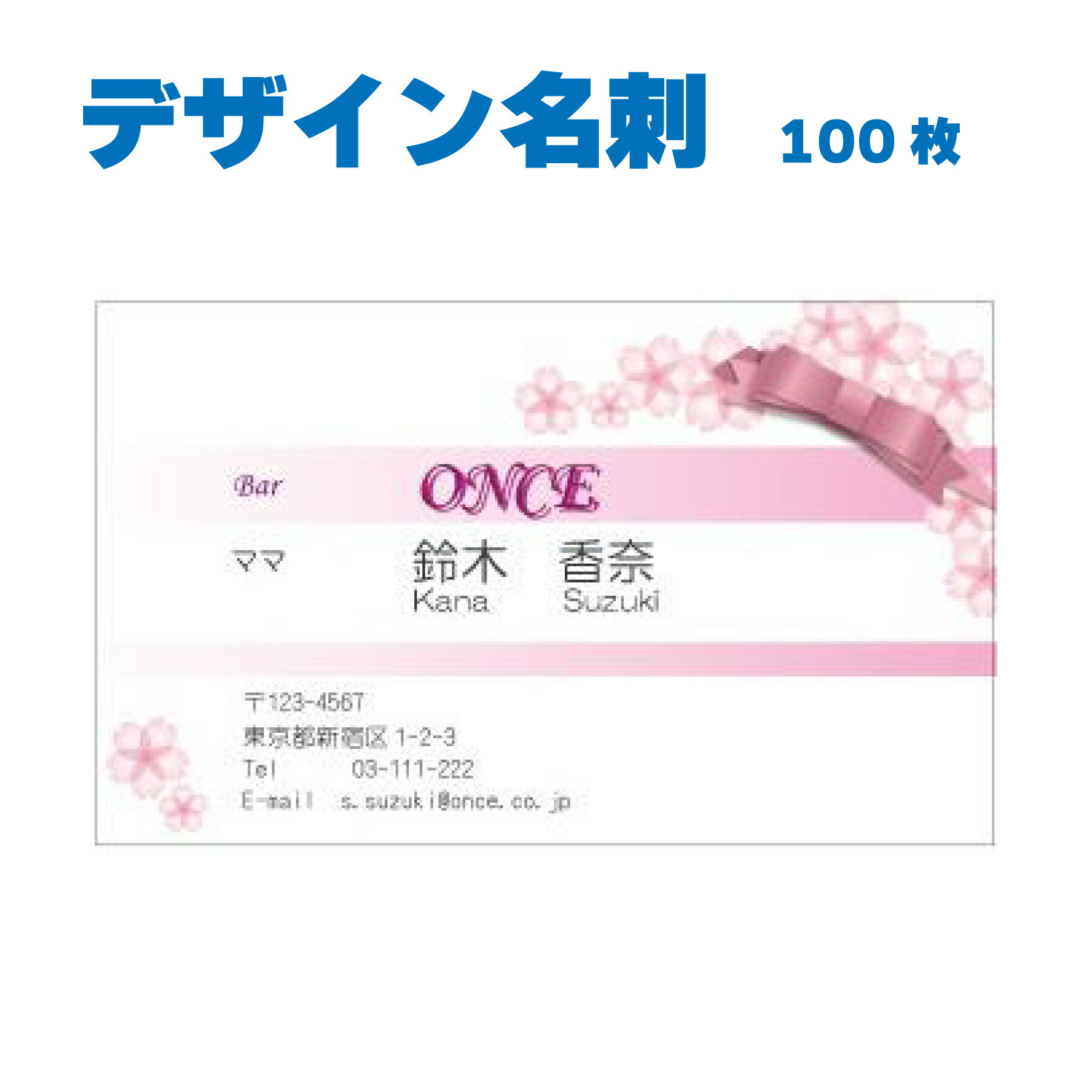 楽天市場】名刺 片面カラー 100枚 会社名や住所などを変えるだけ