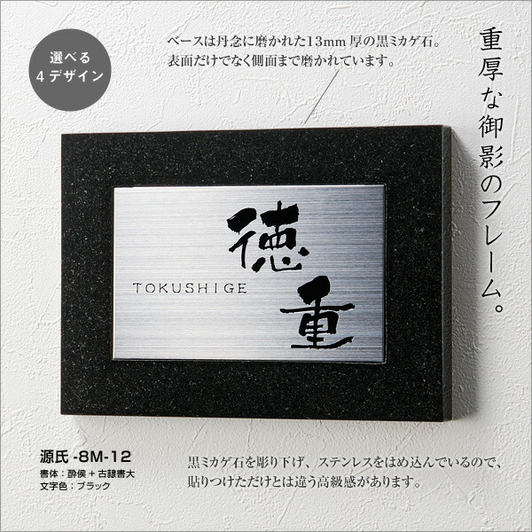 楽天市場】【黒御影とステンレスの重厚感】表札 石 ステンレス