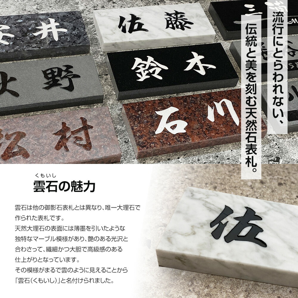 楽天市場】【厚み20ミリの重厚な大理石】 表札 石 雲石 (大理石) 180