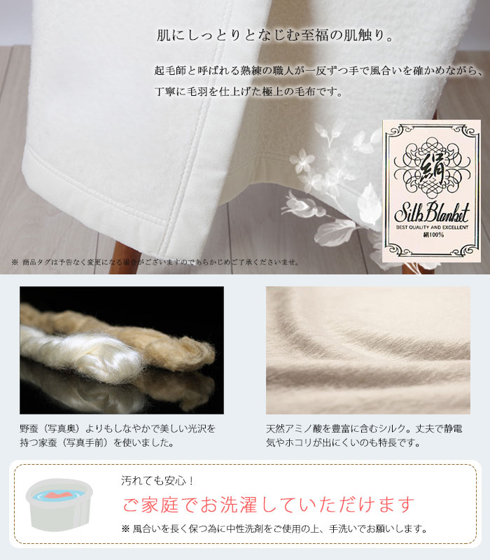 楽天市場】日本製シルク100%高級ブランケット 70cm×100cm【シルク