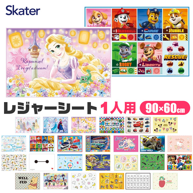 楽天市場】2025年最新柄【 10%OFF☆ 】【2点以上で送料無料】SKATER