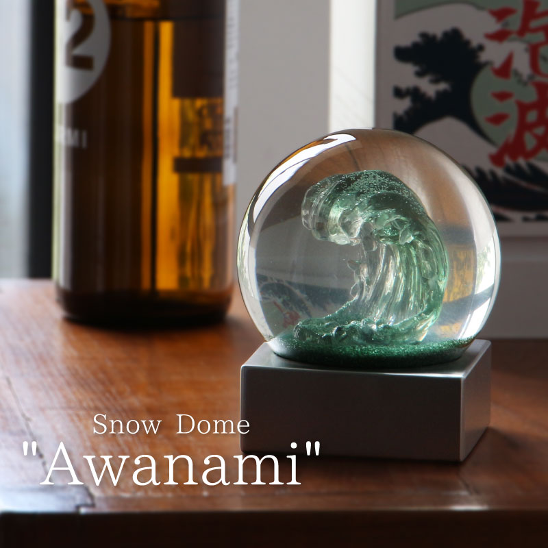 幻想的な泡の世界に癒やされる Snow Dome Awanami / スノードーム
