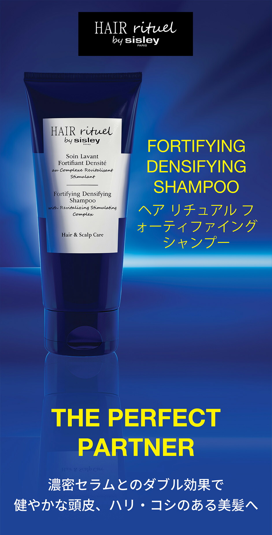 楽天市場】【公式】 ヘア リチュアル フォーティファイング シャンプー