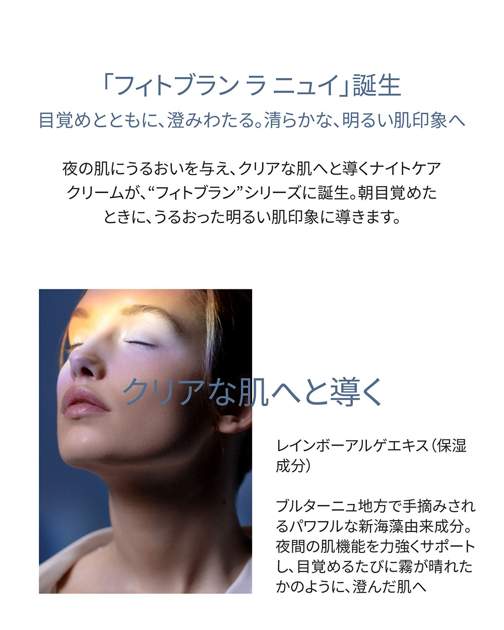 楽天市場】【公式】 シスレー フィトブラン ラ ニュイ 50mL ナイト