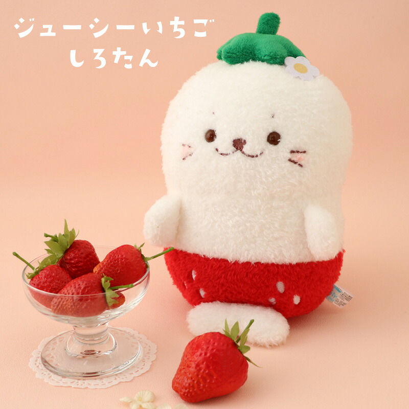 楽天市場】しろたん マスコット【単品】《ジューシーいちご/ピュア