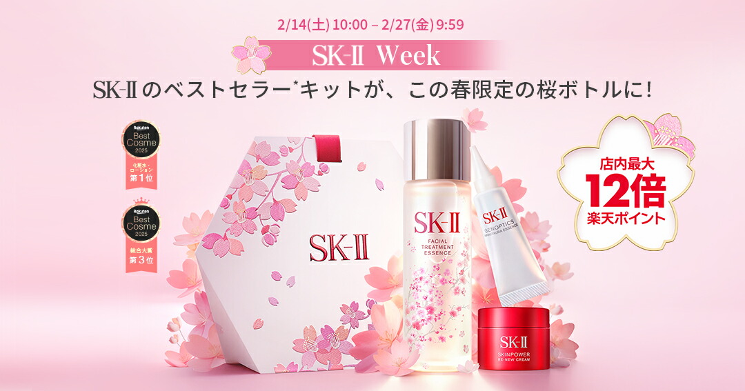 楽天市場】【公式】SK-II スキンパワーアドバンストクリーム