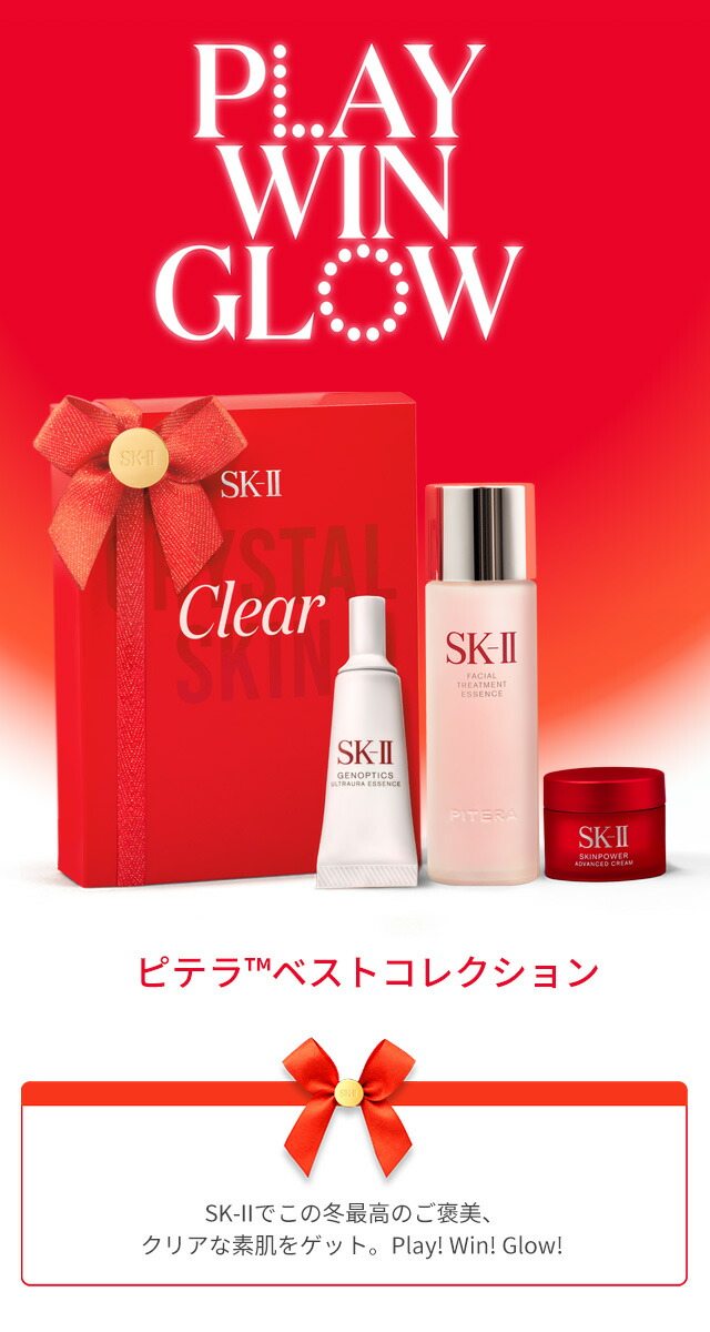 楽天市場】【公式】ピテラベストコレクション | SK-2 / SK-II