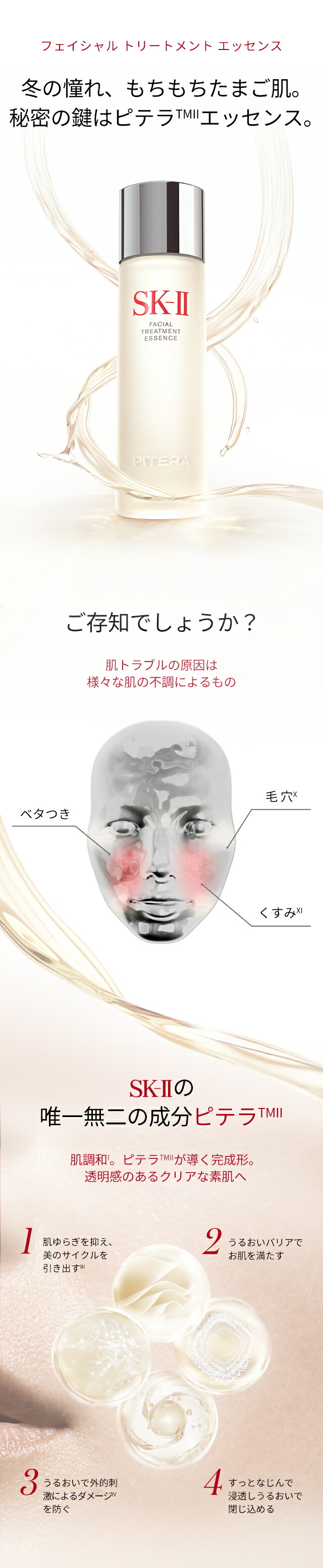 楽天市場】【公式】フェイシャル トリートメント エッセンス 160mL 2個