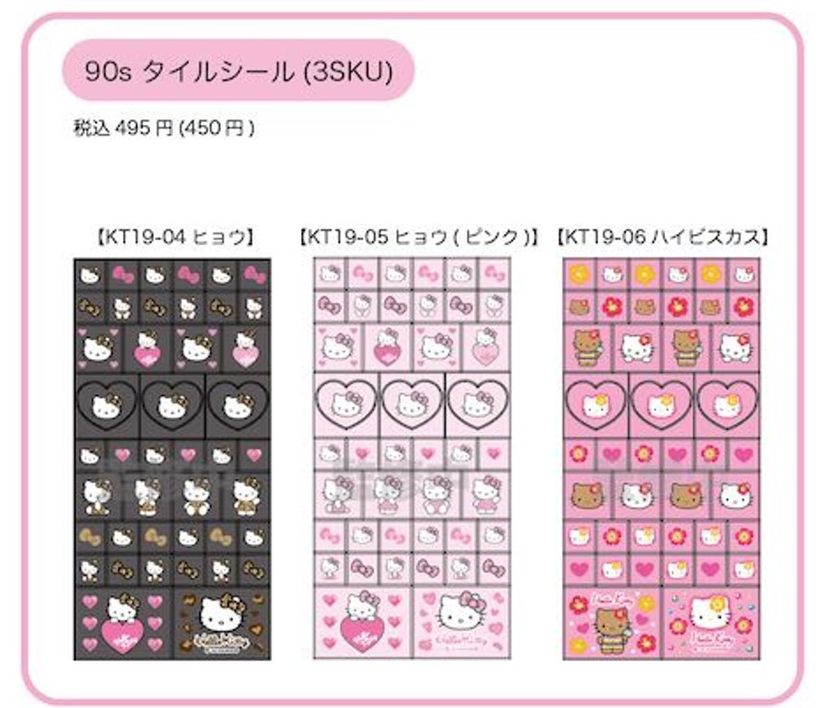 楽天市場】予約 2026年 2月下旬 入荷延期 ハローキティ 90s タイル