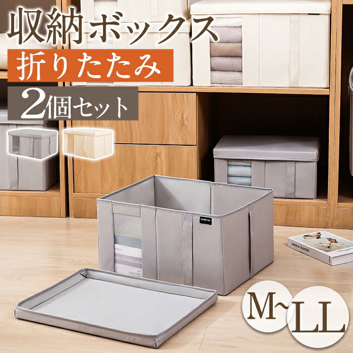 楽天市場】収納ボックス 布 大容量 2個セット 折りたたみ 服 収納袋