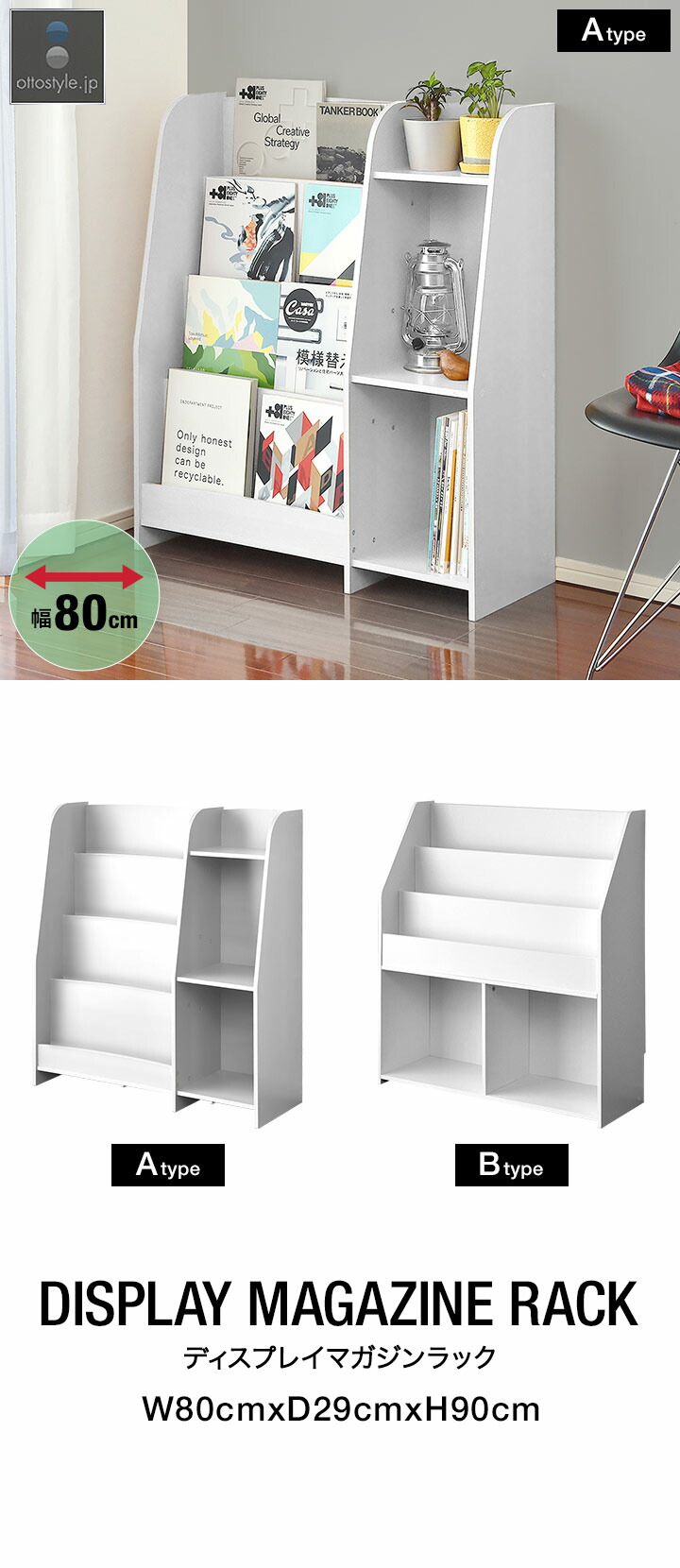 マガジンラック 幅80cm ワイドタイプ 絵本棚 絵本ラック マガジン